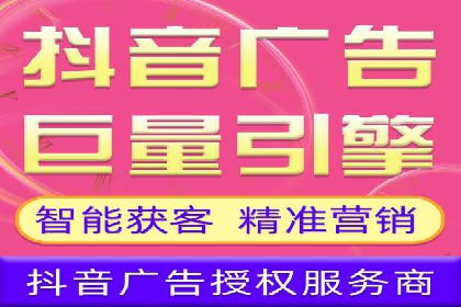 抖音信息流广告精准投放案例